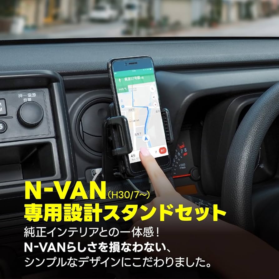 n.さん専用 Amazon | ビートソニック ホンダ N-VAN専用スマホスタンド 専用